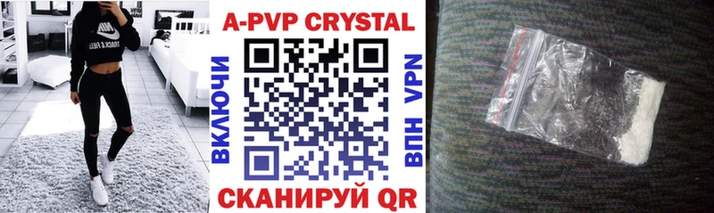 APVP крисы CK  Купить где  Княгинино 