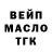 Дистиллят ТГК жижа Aslan Kanametov