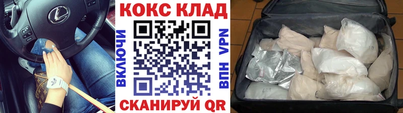 КОКАИН VHQ  Купить где  Княгинино 