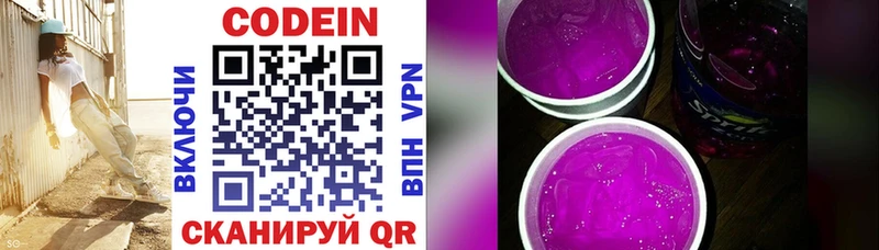 Купить закладки  Княгинино  Кодеин Purple Drank 