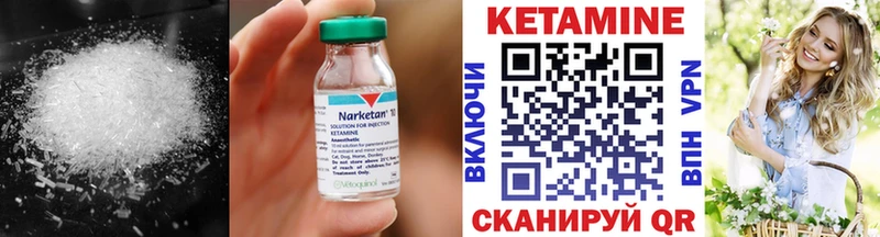 КЕТАМИН ketamine  Купить закладки  Княгинино 
