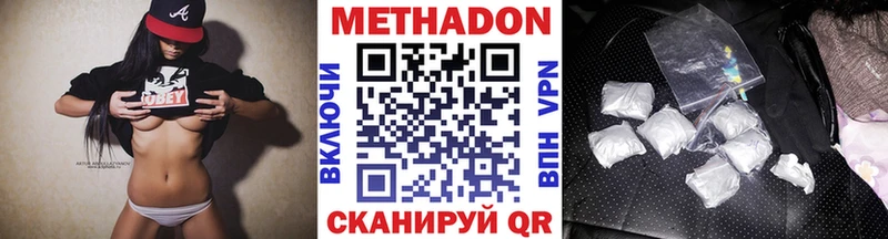 Купить где  Княгинино  МЕТАДОН белоснежный 