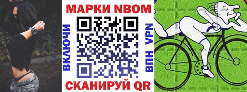 Марки 25I-NBOMe 1,8мг  Купить закладки  Княгинино 